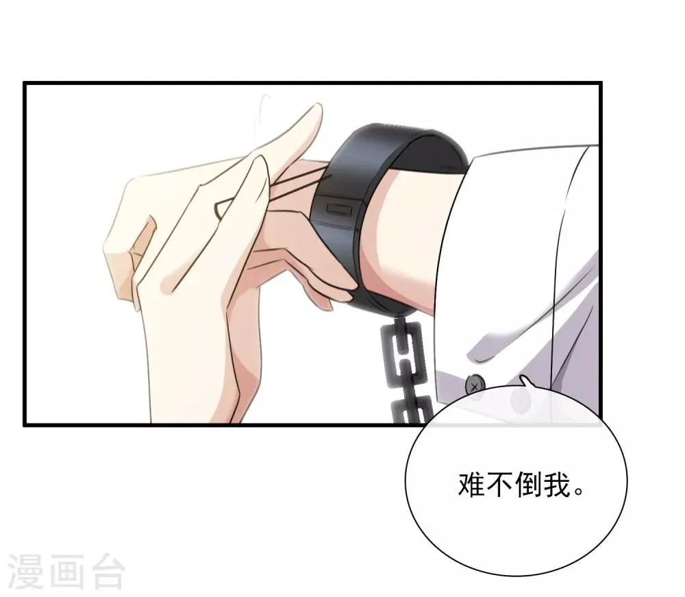 第30话1 渣男 第24页