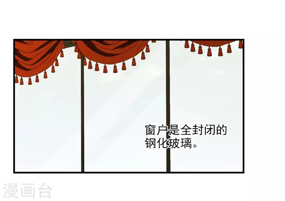 第30话1 渣男 第26页