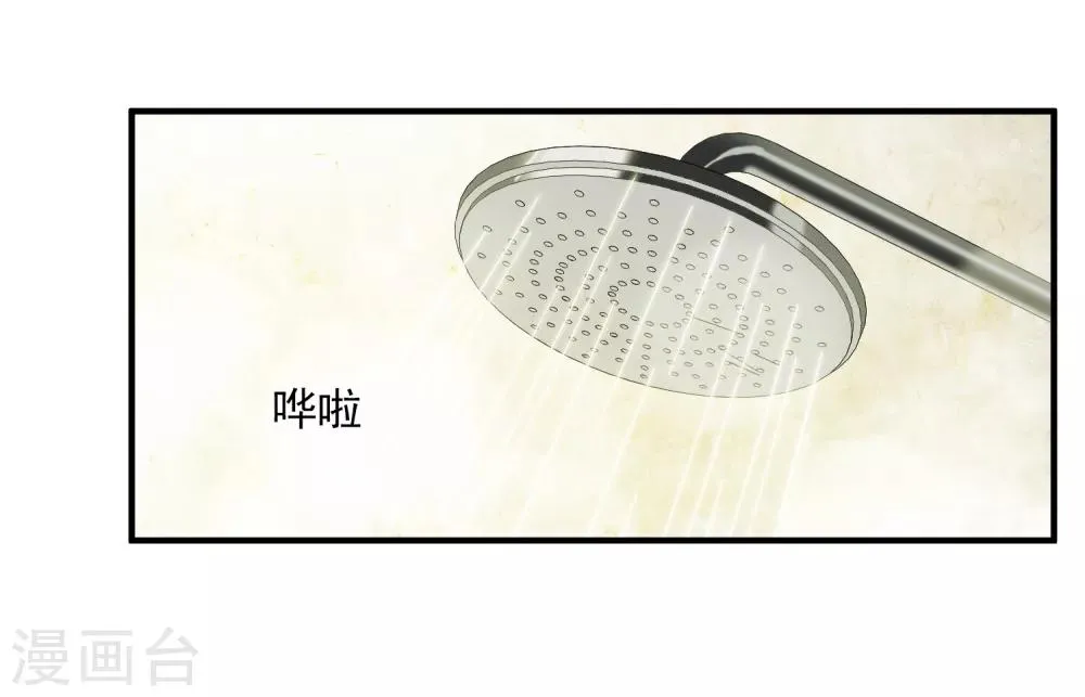 第30话1 渣男 第29页