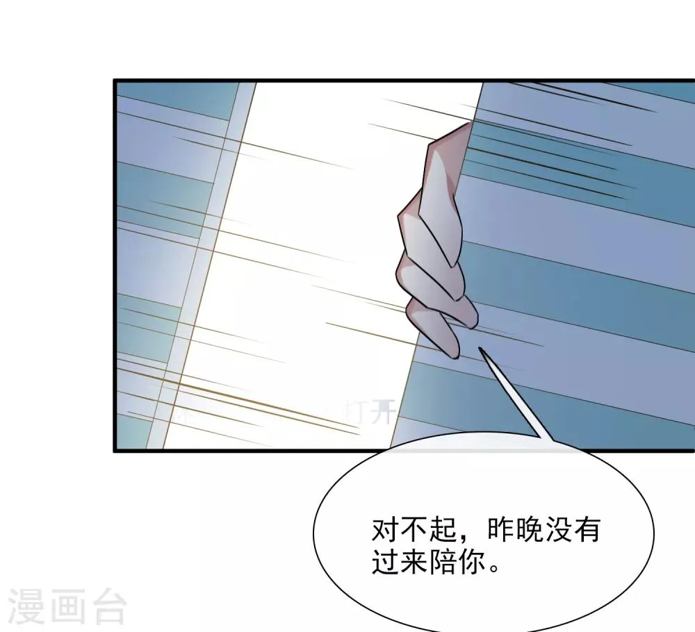 第30话1 渣男 第35页