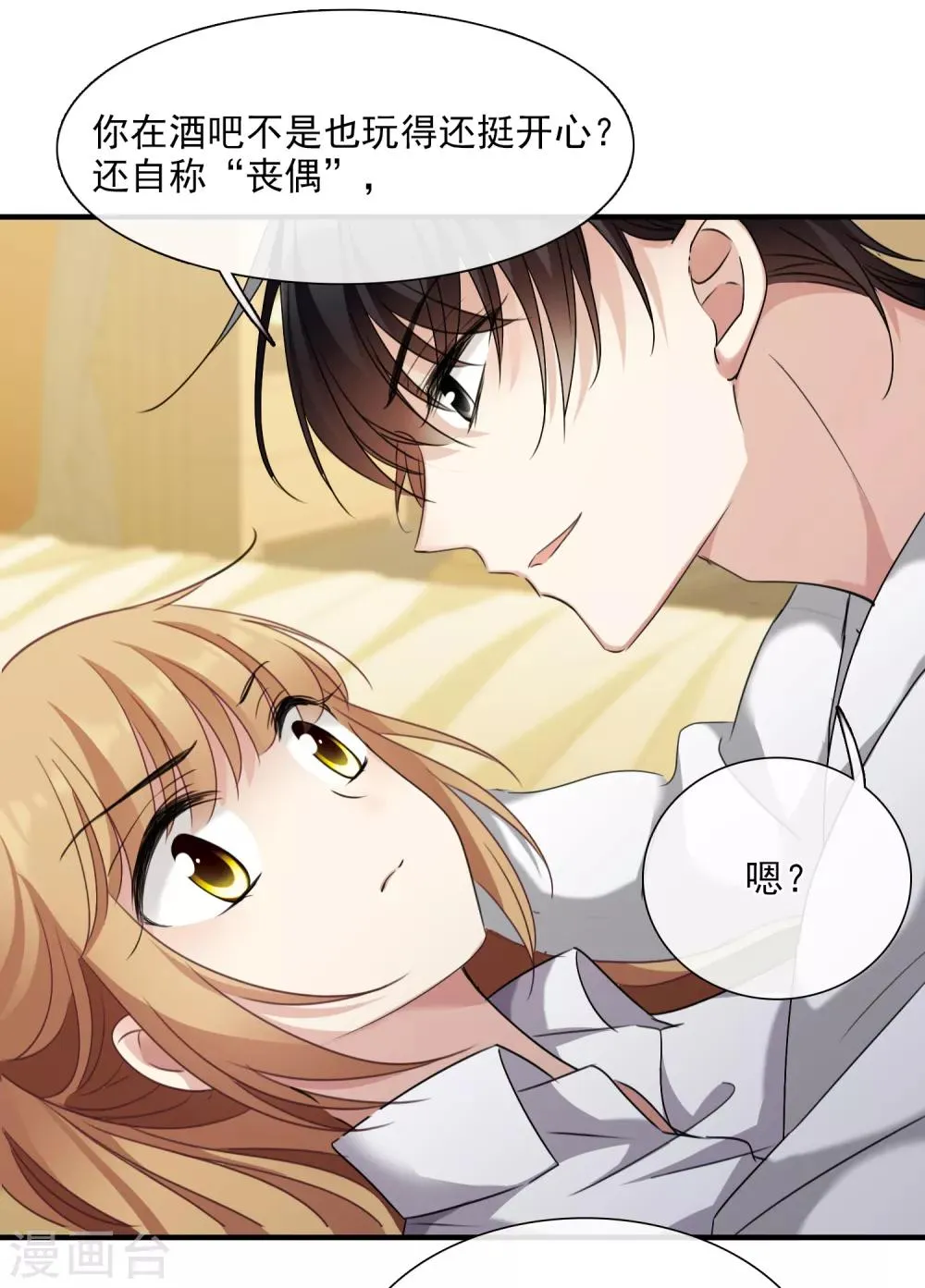 第31话1 妈妈 第3页