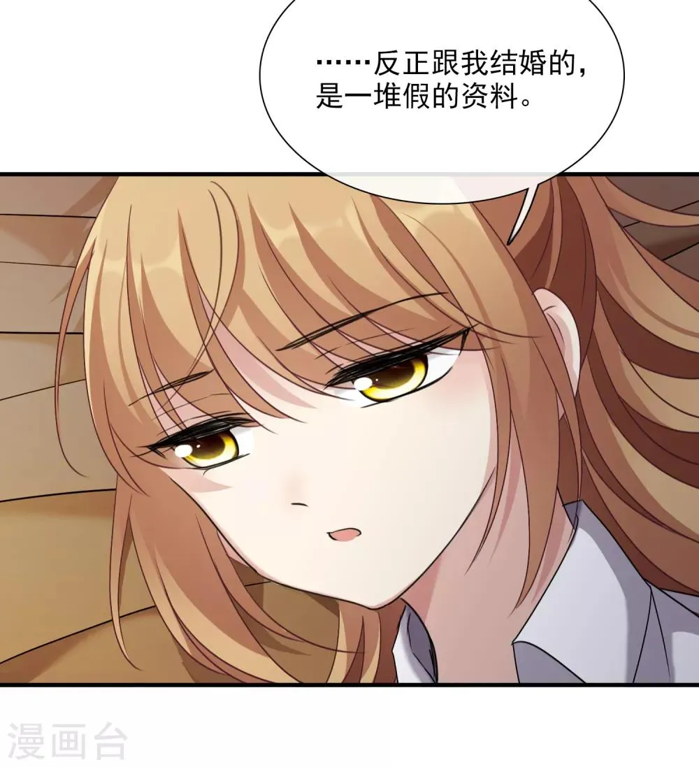 第31话1 妈妈 第4页