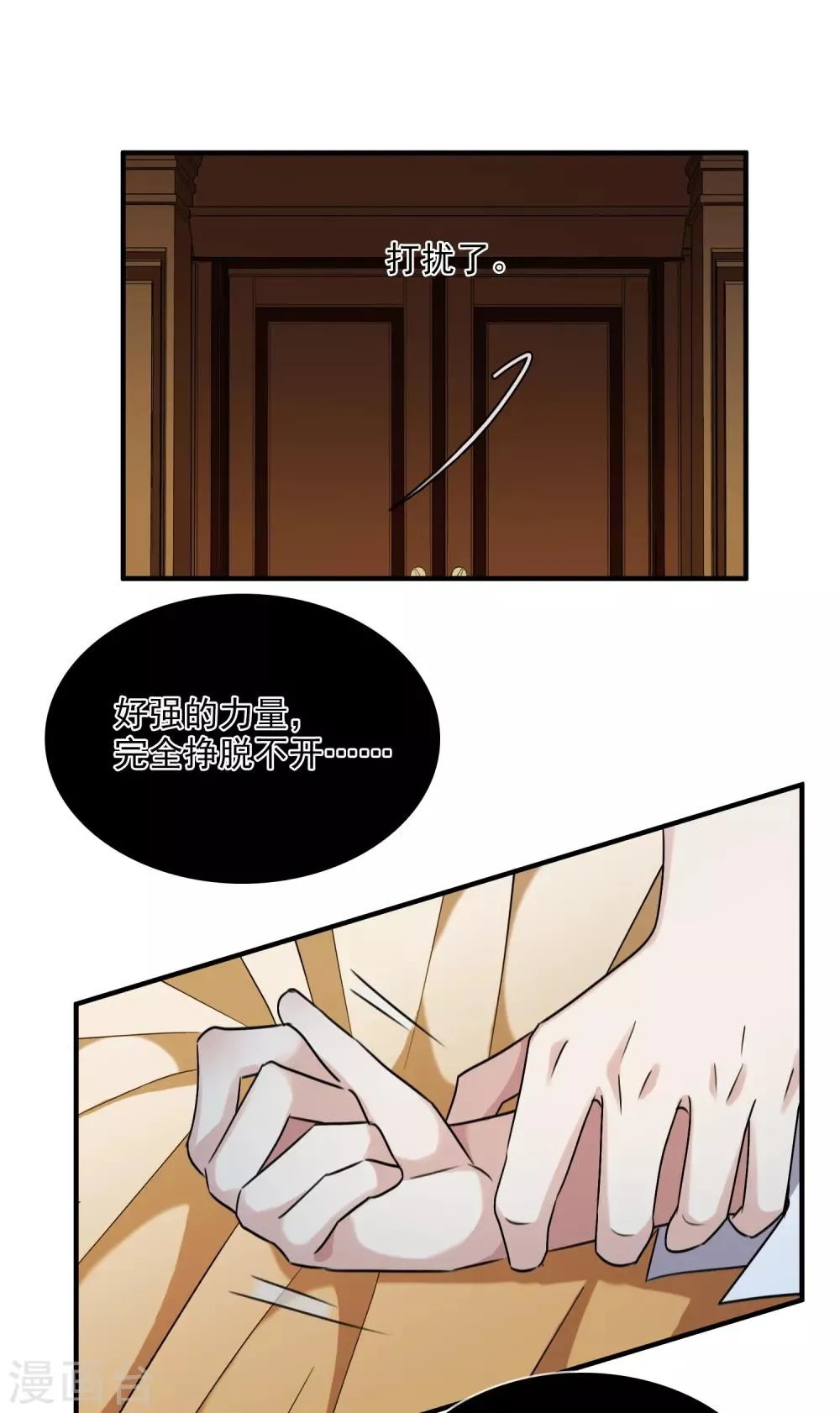 第31话1 妈妈 第13页