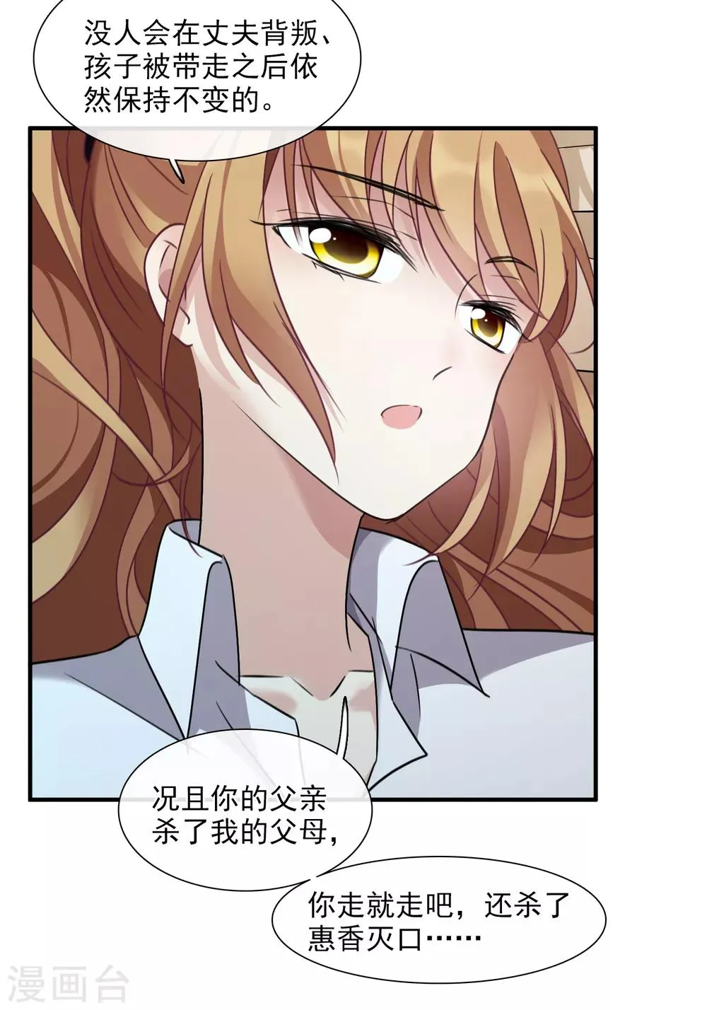 第31话1 妈妈 第21页
