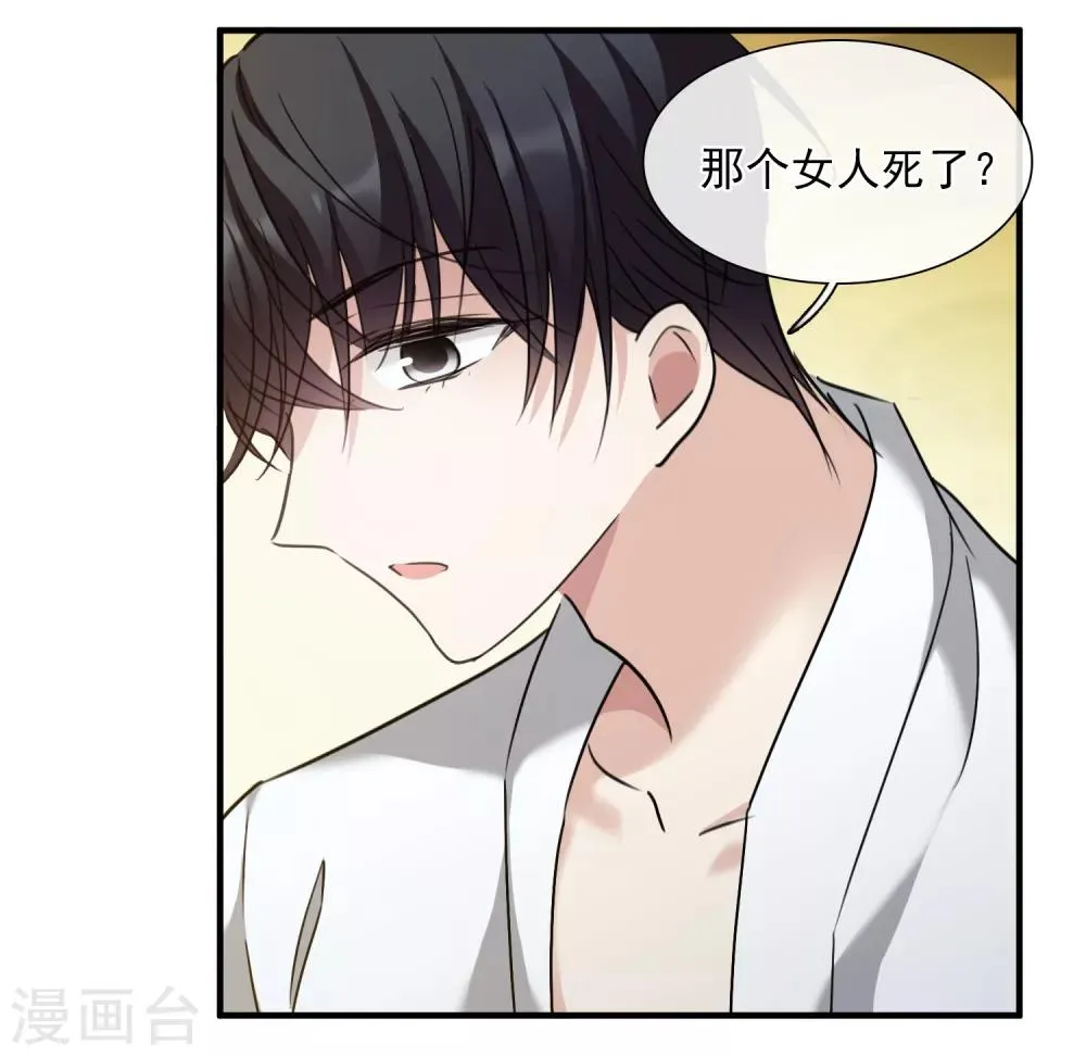 第31话1 妈妈 第22页