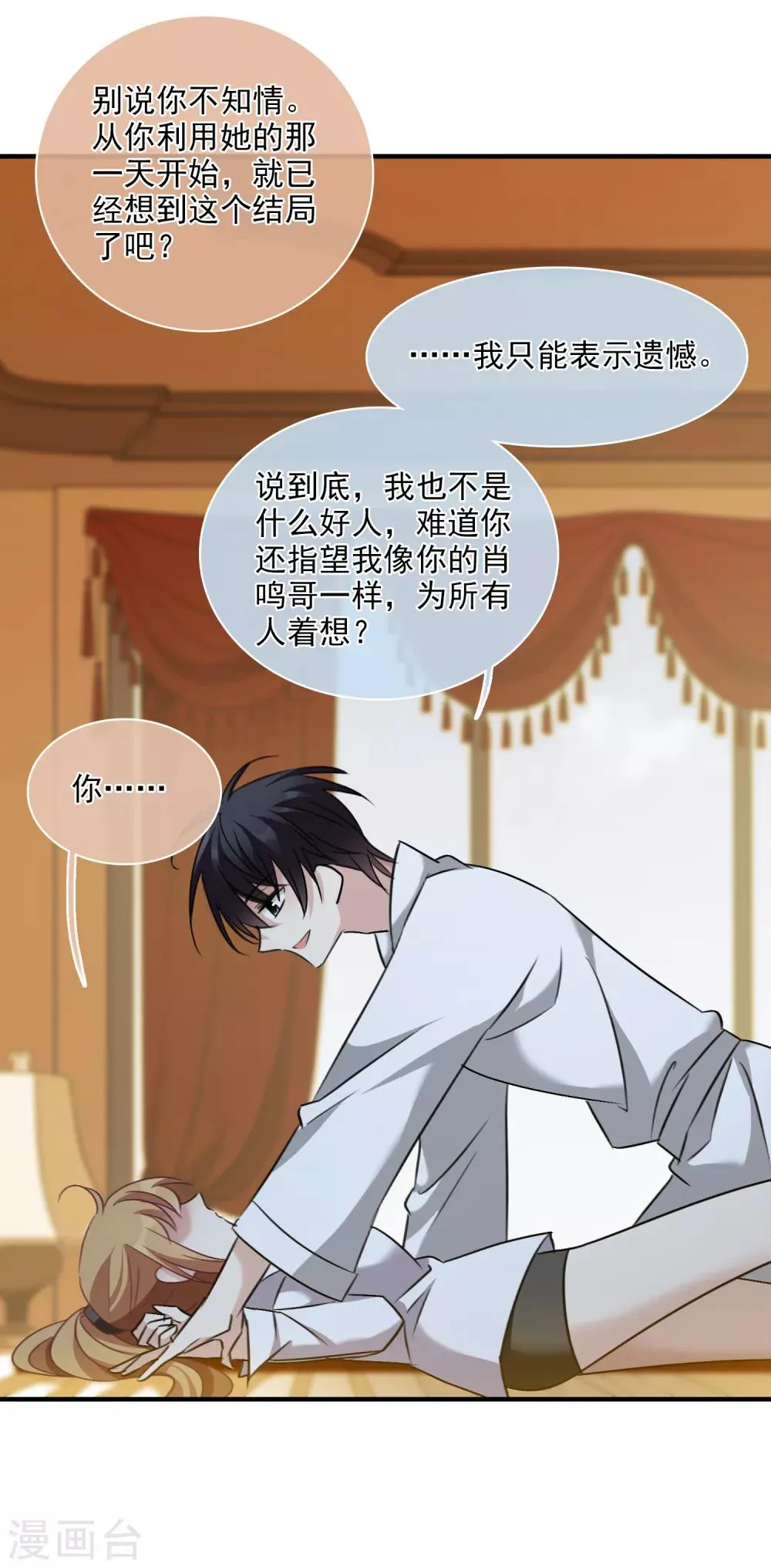 第31话1 妈妈 第23页