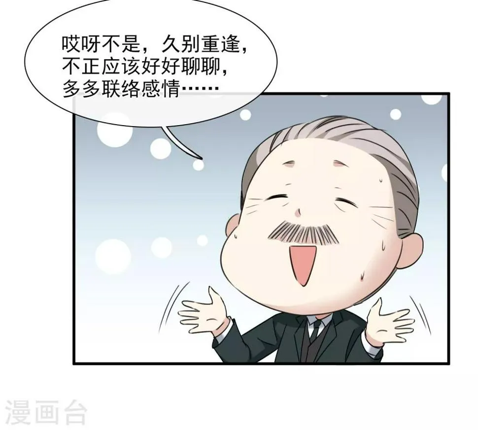第31话2 妈妈 第7页