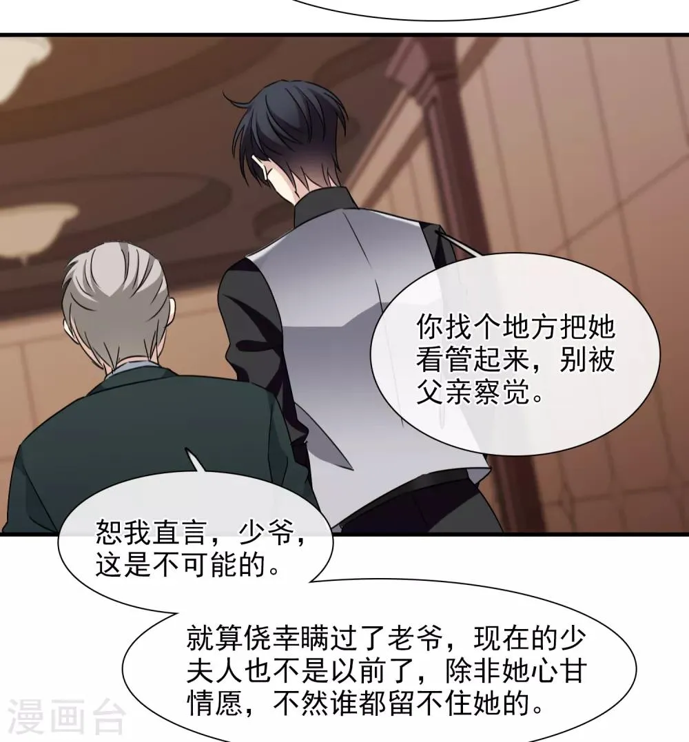 第31话2 妈妈 第9页