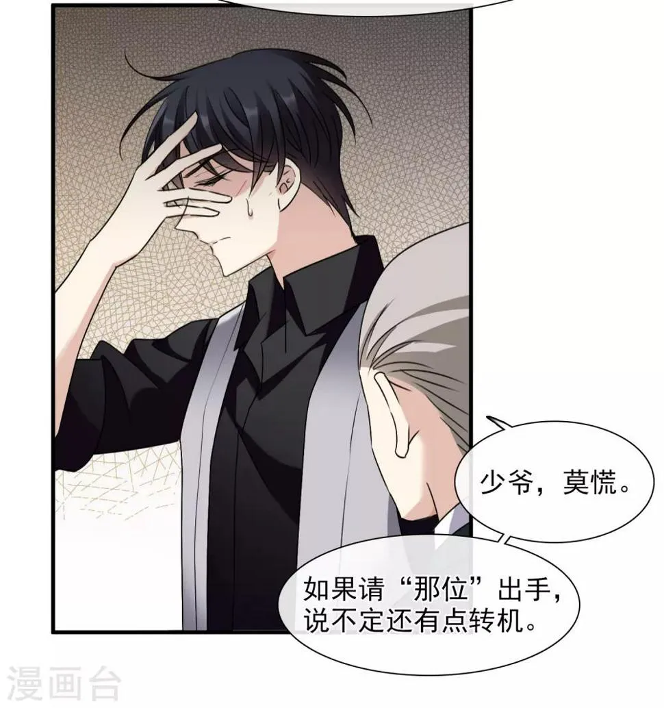 第31话2 妈妈 第10页
