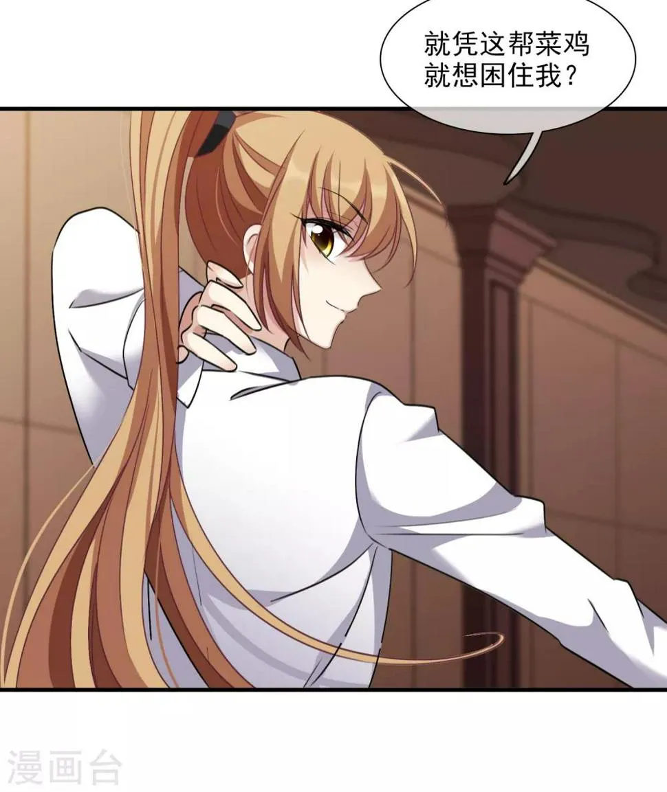 第31话2 妈妈 第13页