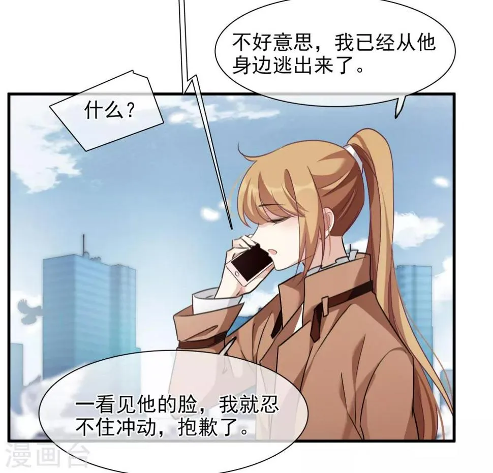 第31话2 妈妈 第15页