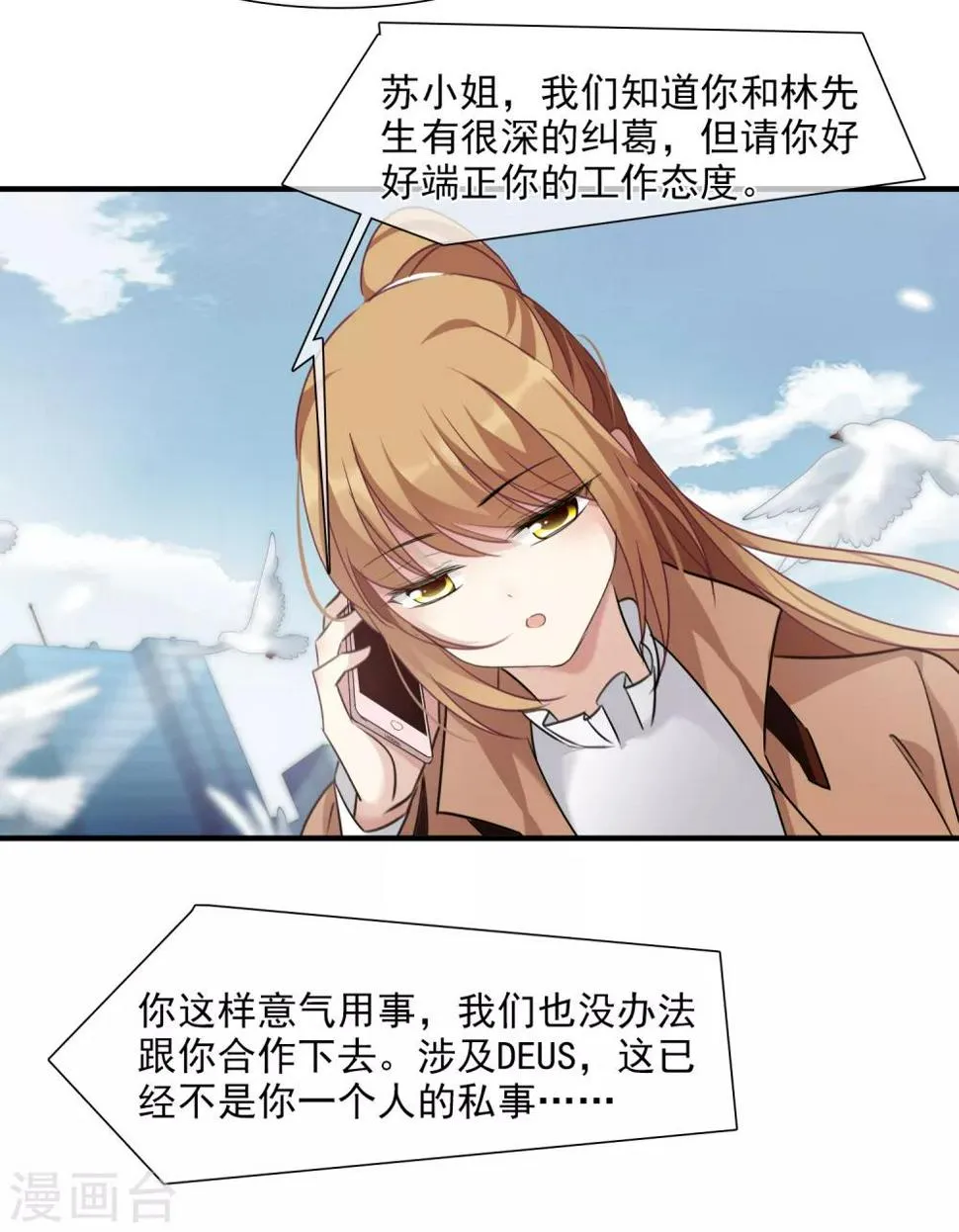 第31话2 妈妈 第16页