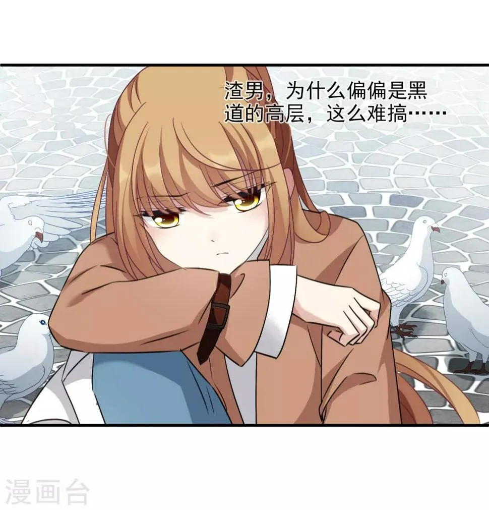 第31话2 妈妈 第19页