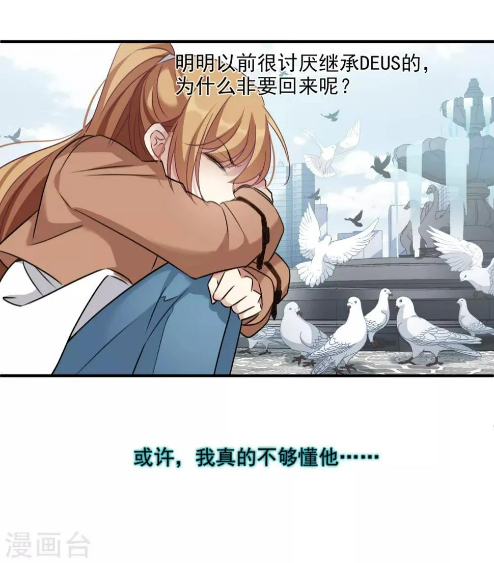 第31话2 妈妈 第20页