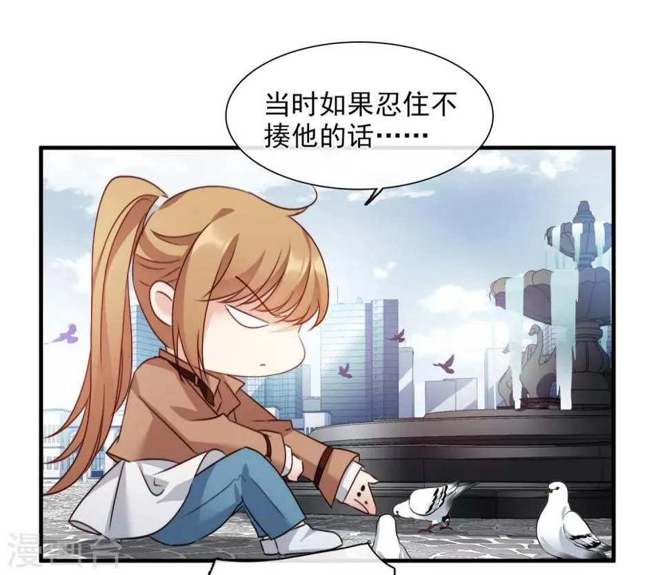 第31话2 妈妈 第21页