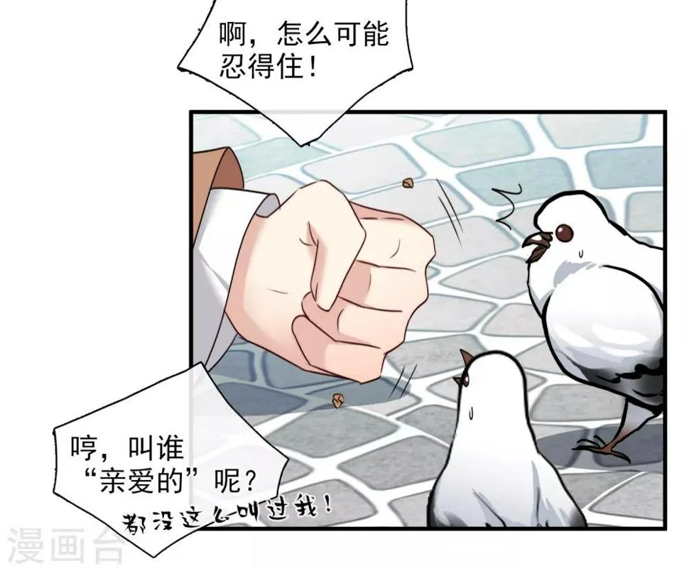 第31话2 妈妈 第22页