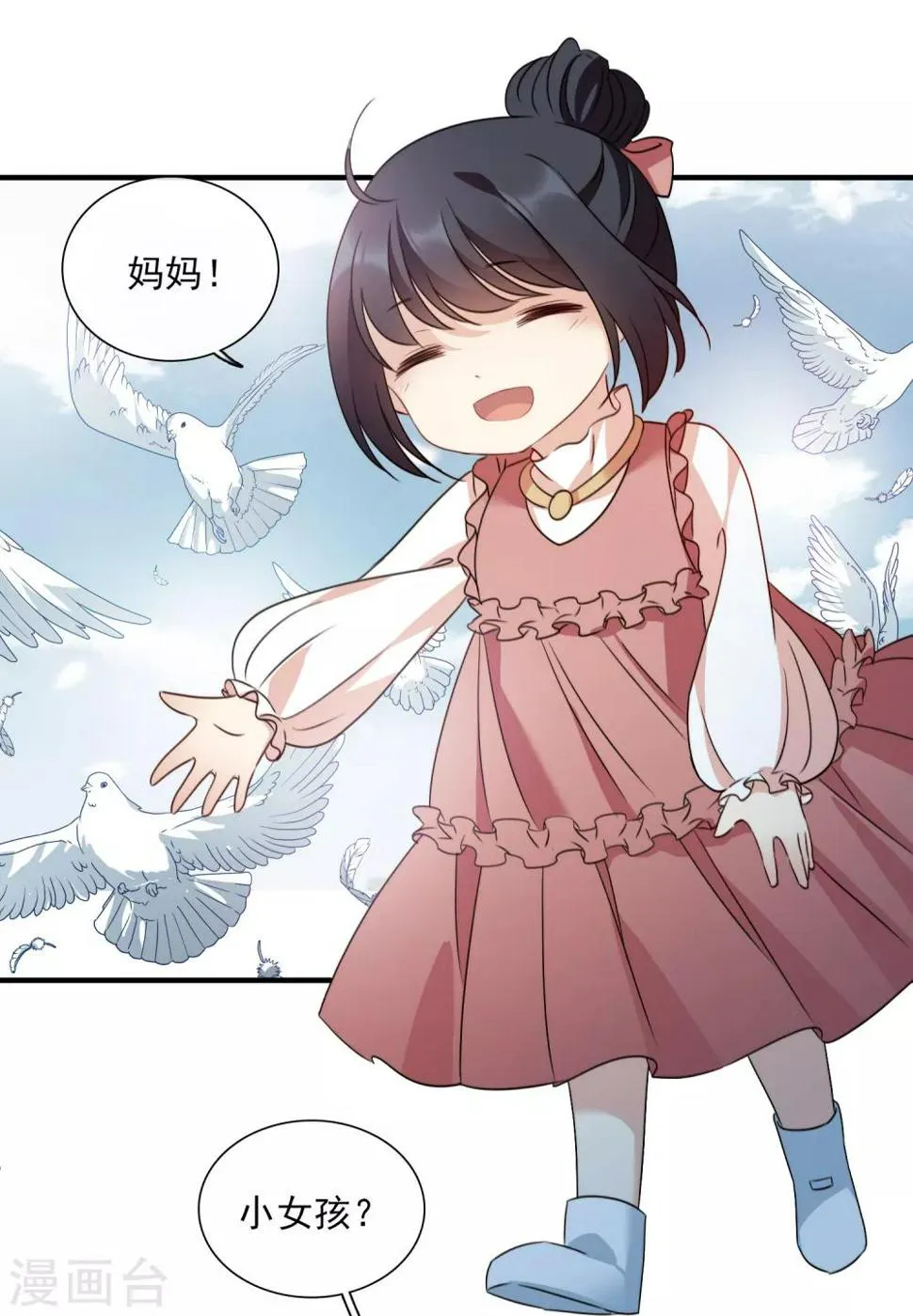 第31话2 妈妈 第23页