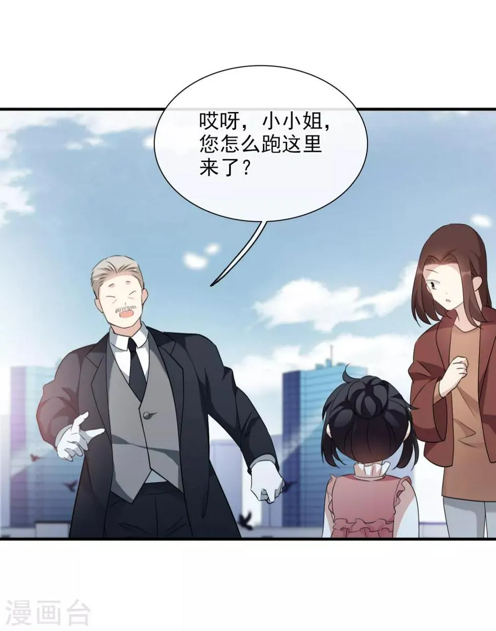 第32话1 她就是 第5页