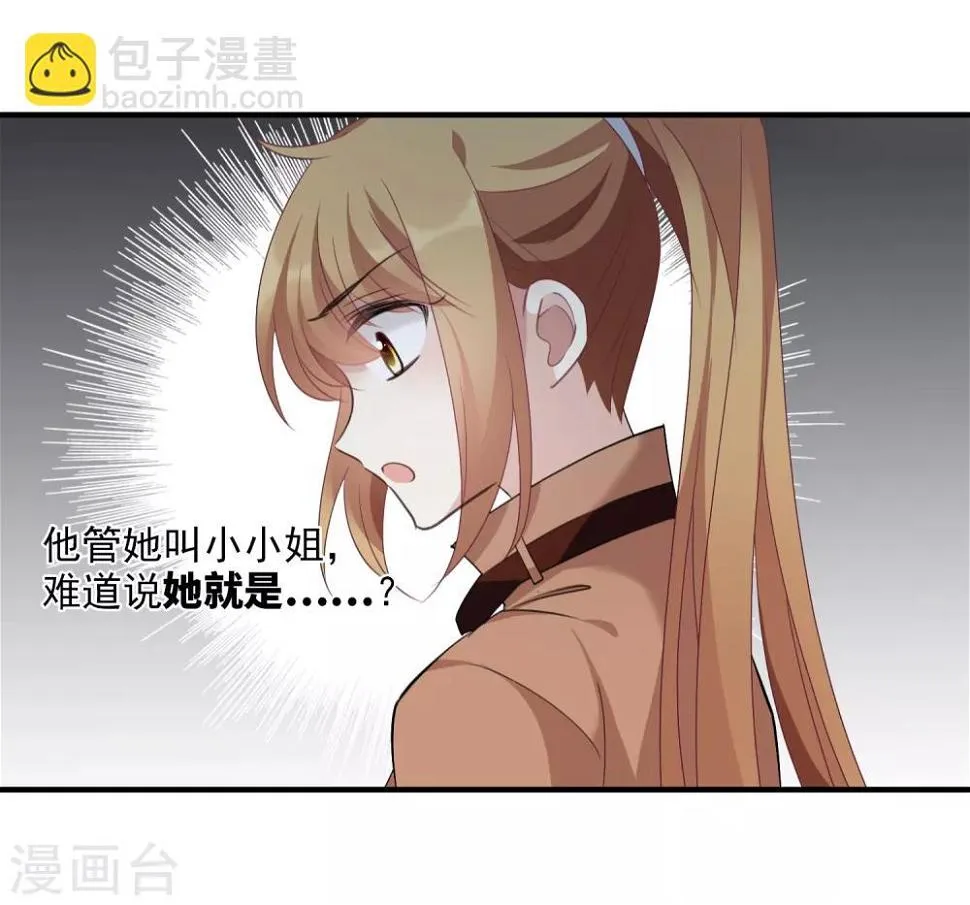 第32话1 她就是 第8页