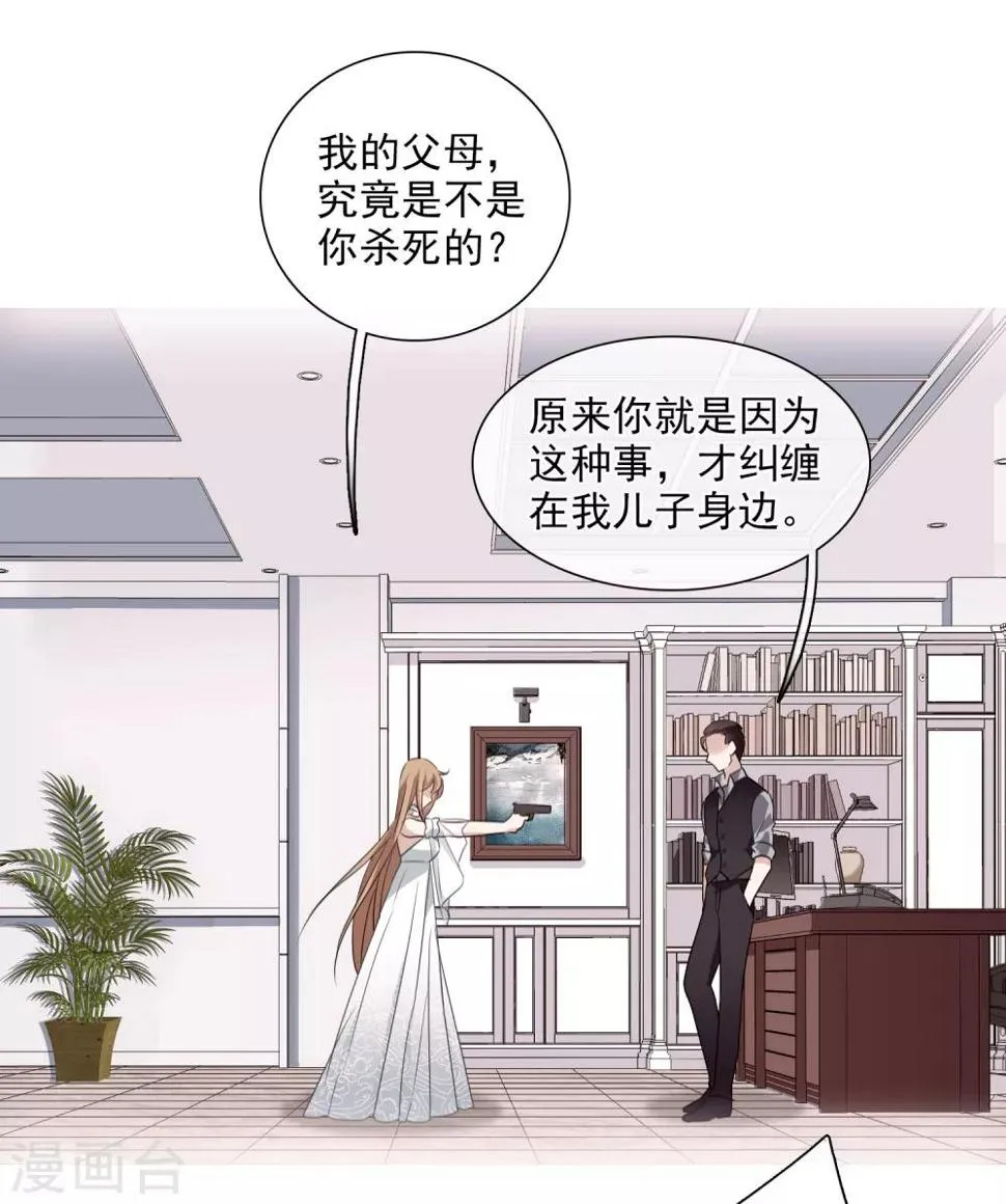 第32话1 她就是 第18页