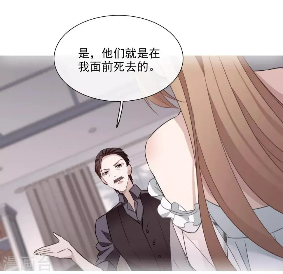 第32话1 她就是 第25页