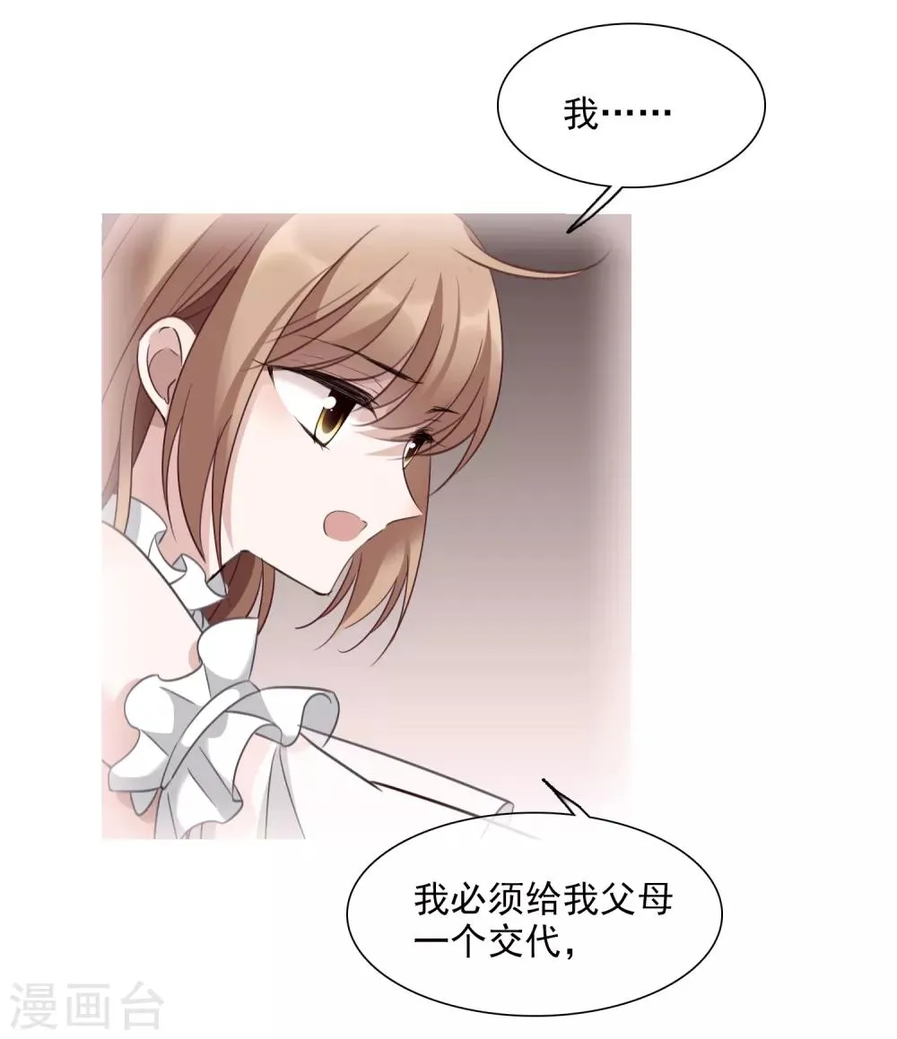 第32话2 她就是 第3页