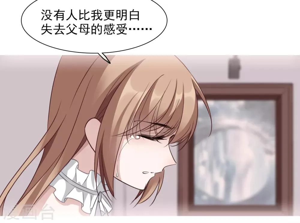 第32话2 她就是 第5页