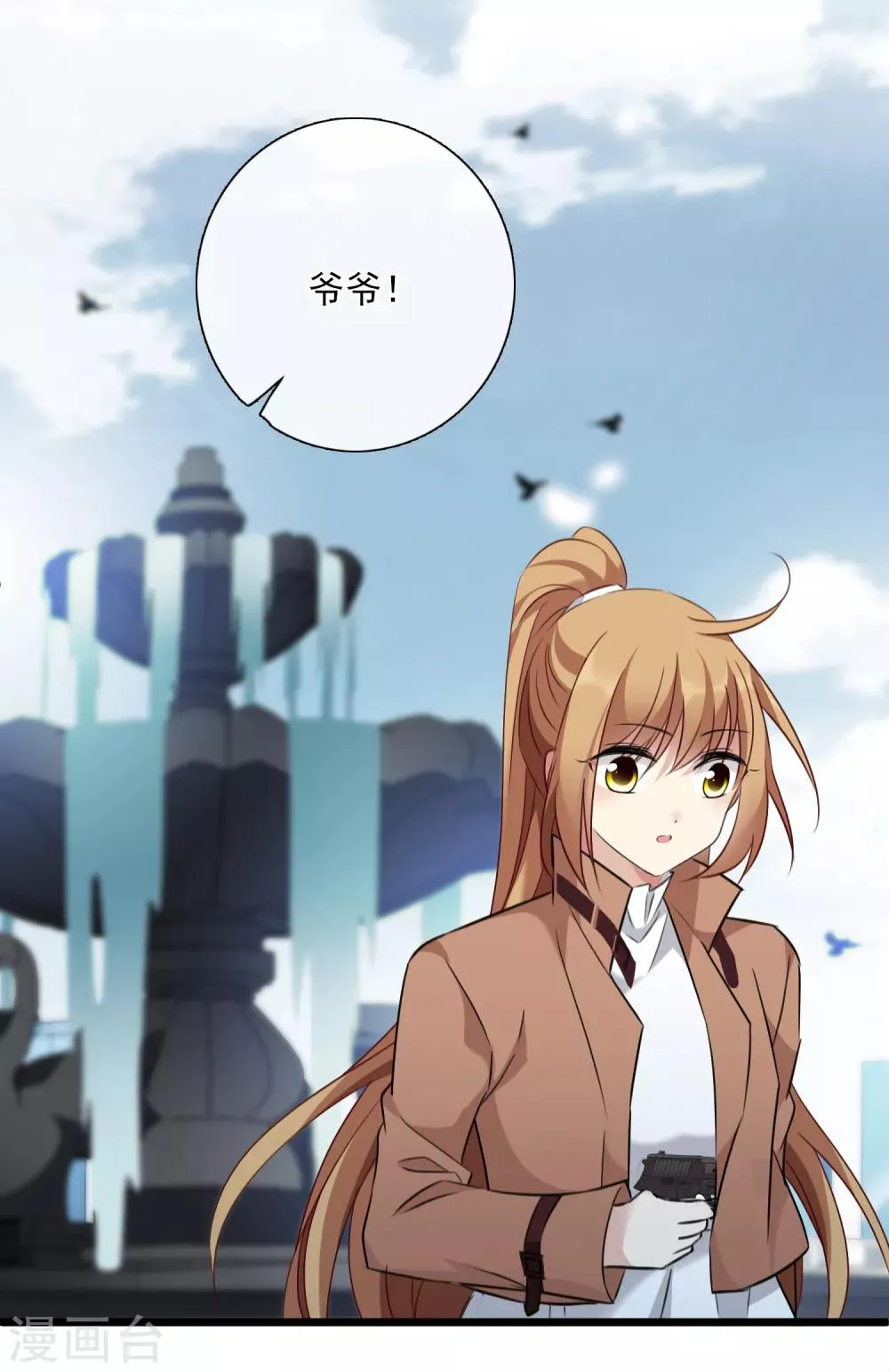 第32话2 她就是 第13页