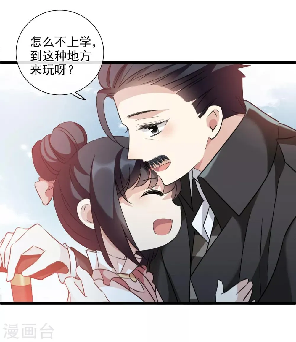 第32话2 她就是 第16页