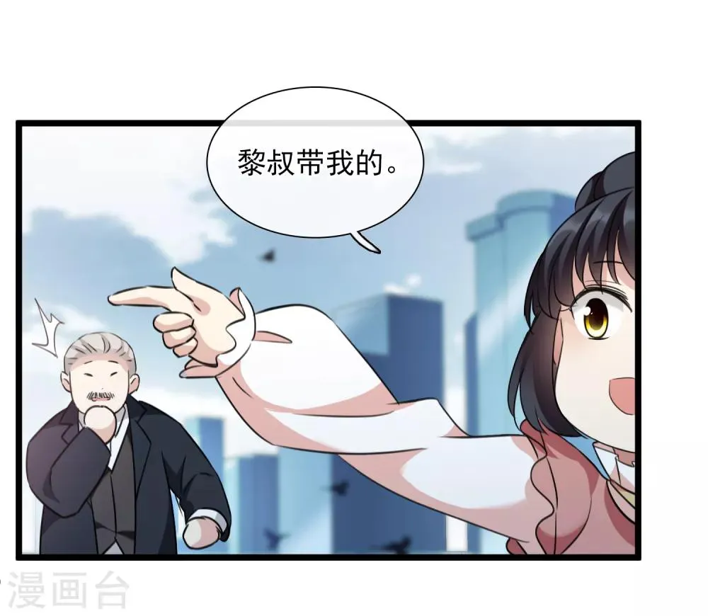 第32话2 她就是 第17页