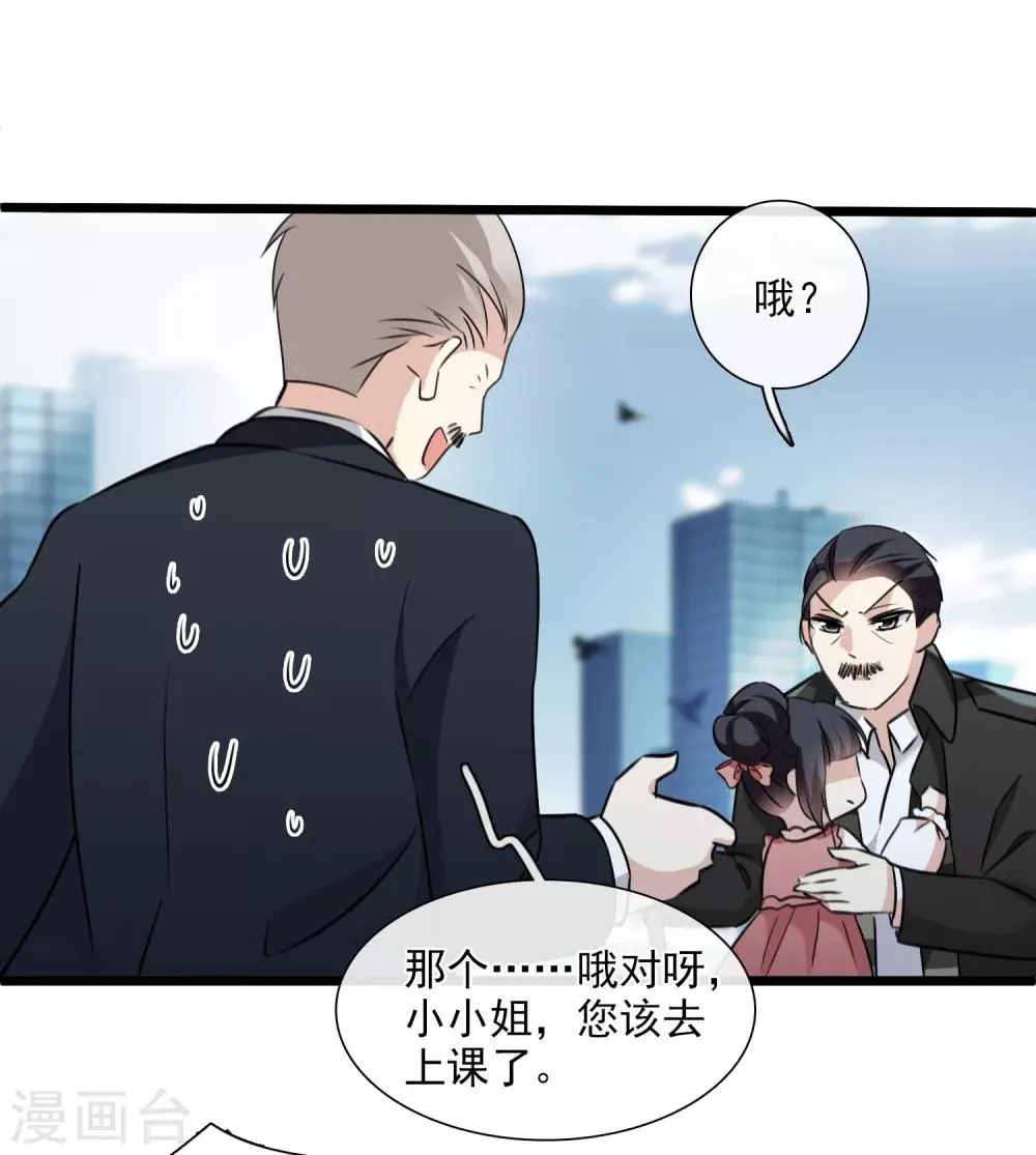 第32话2 她就是 第18页