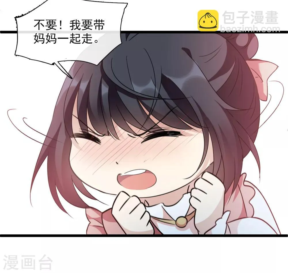 第32话2 她就是 第19页