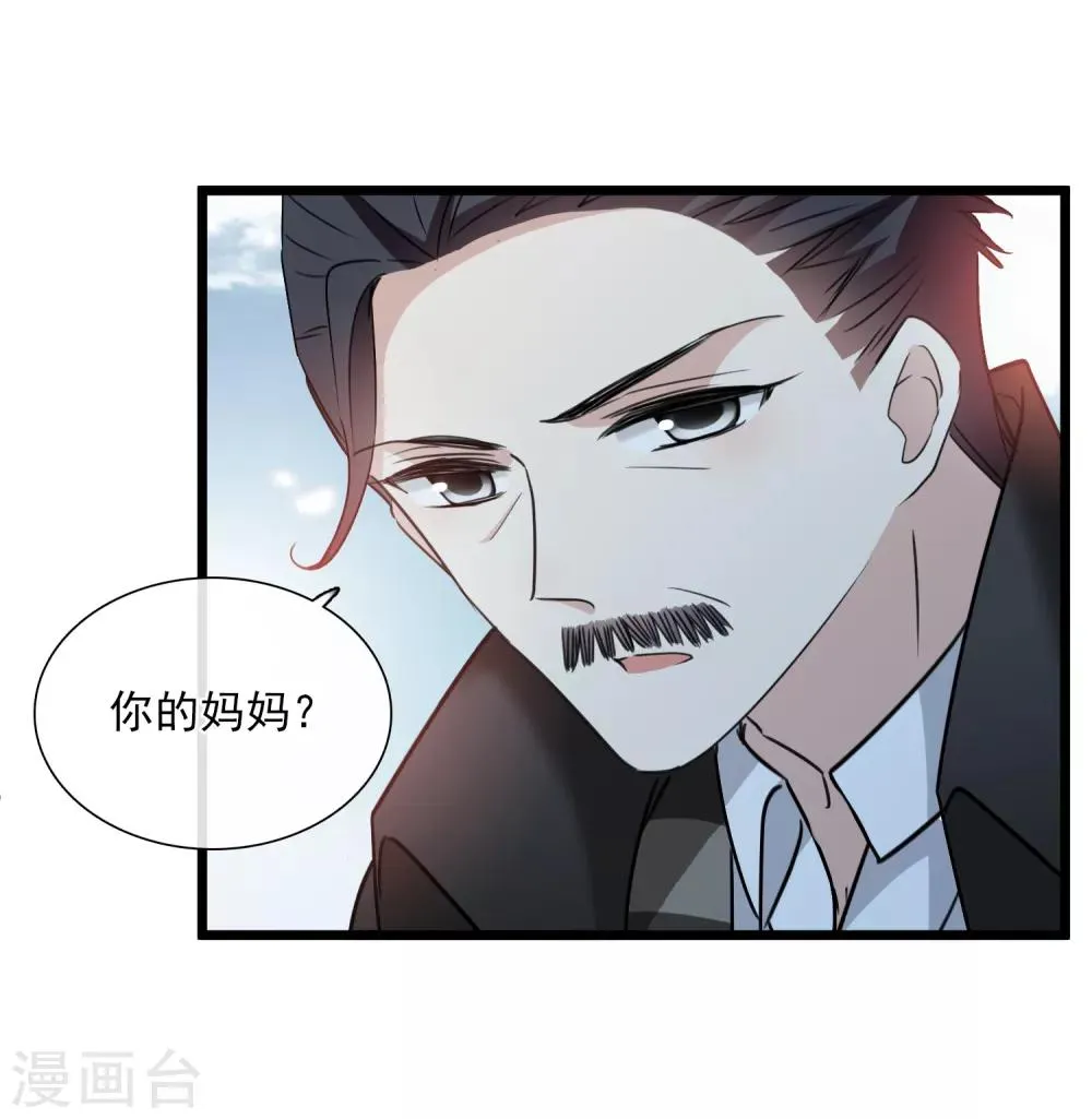 第32话2 她就是 第20页