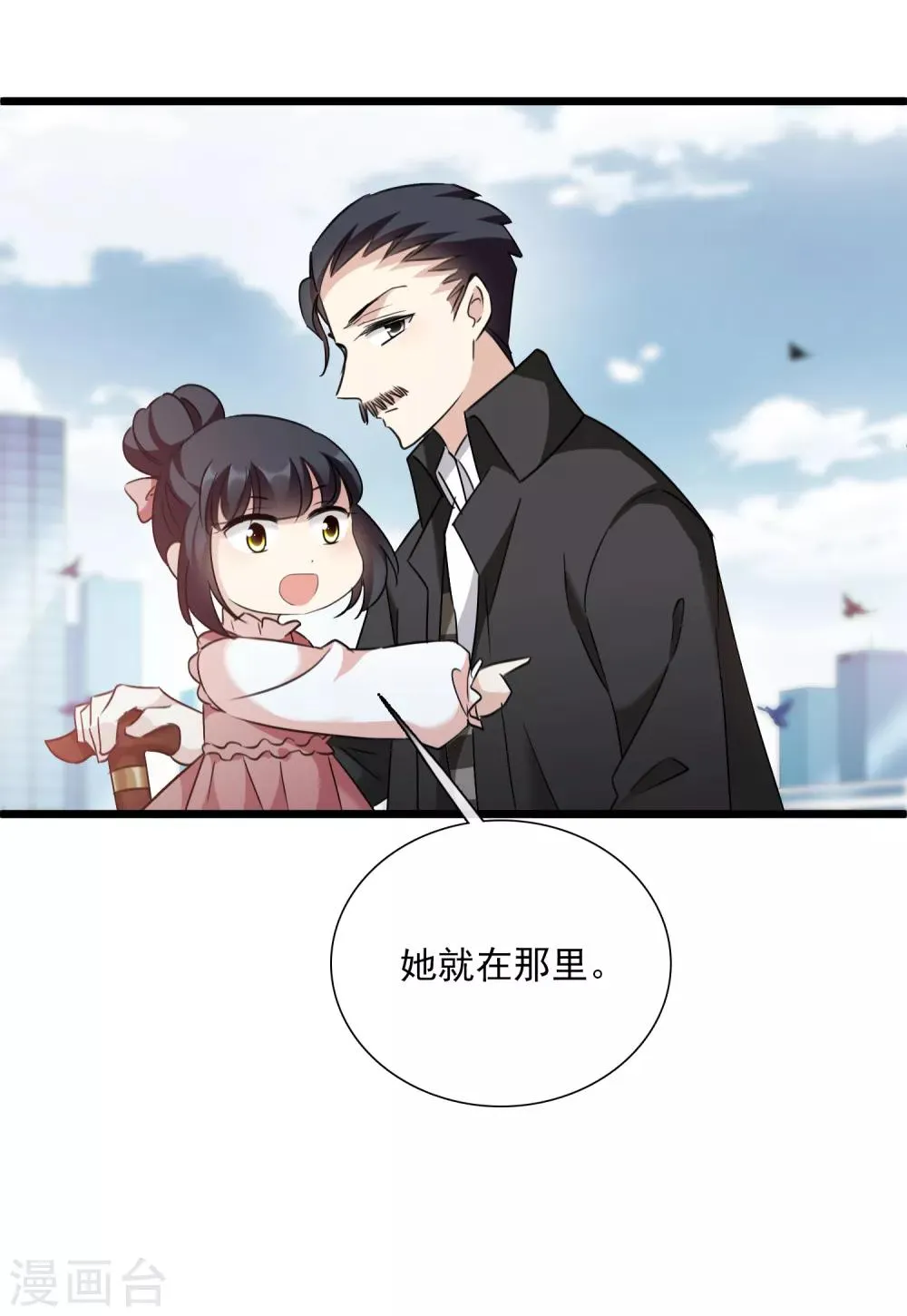 第32话2 她就是 第21页