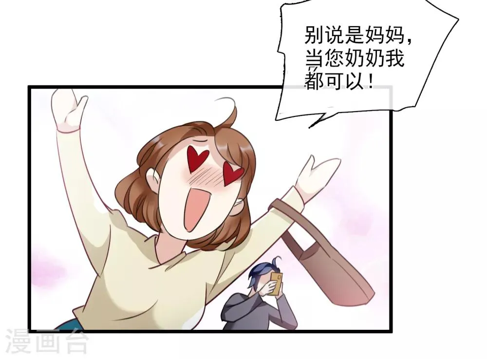 第32话2 她就是 第25页