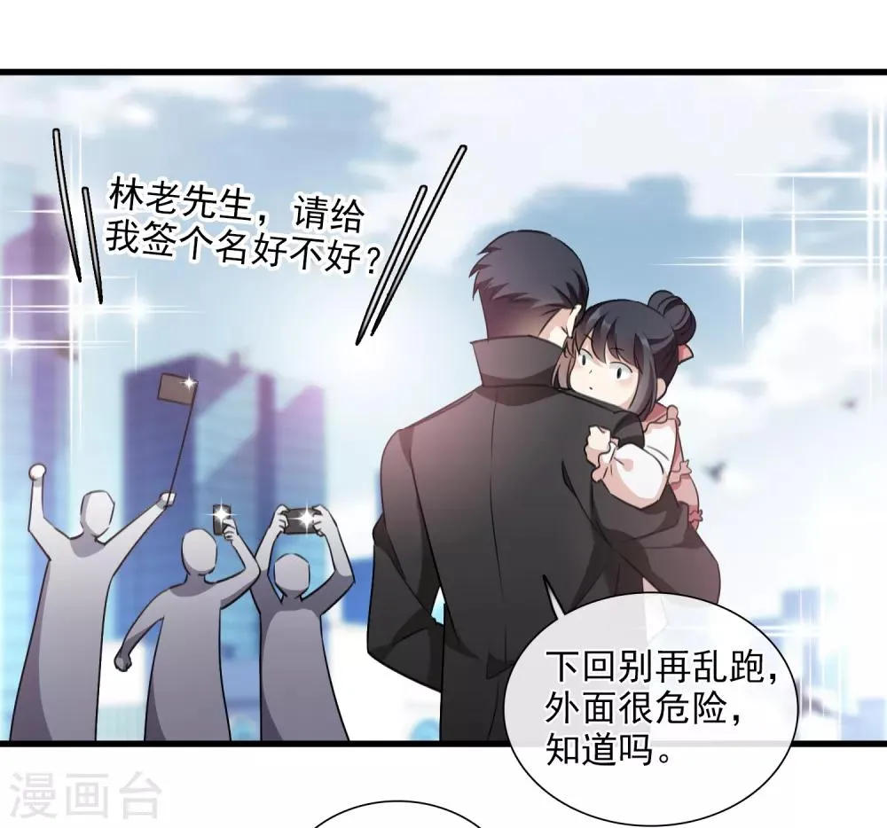 第32话2 她就是 第27页