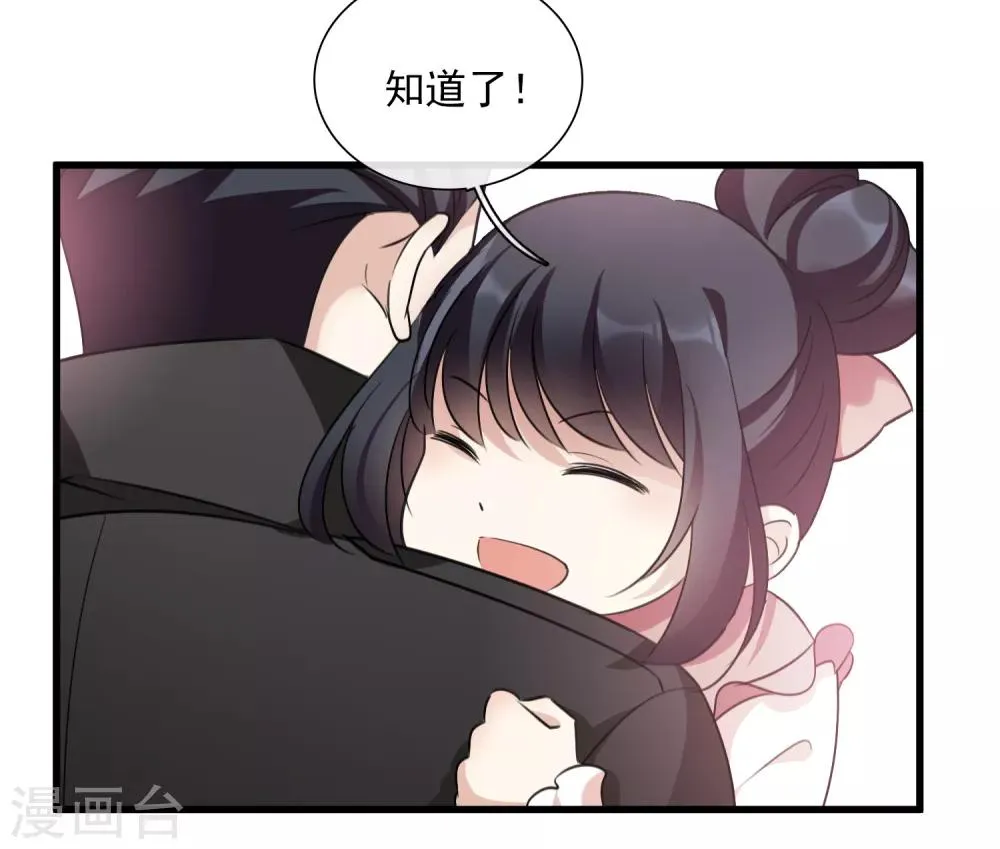 第32话2 她就是 第28页