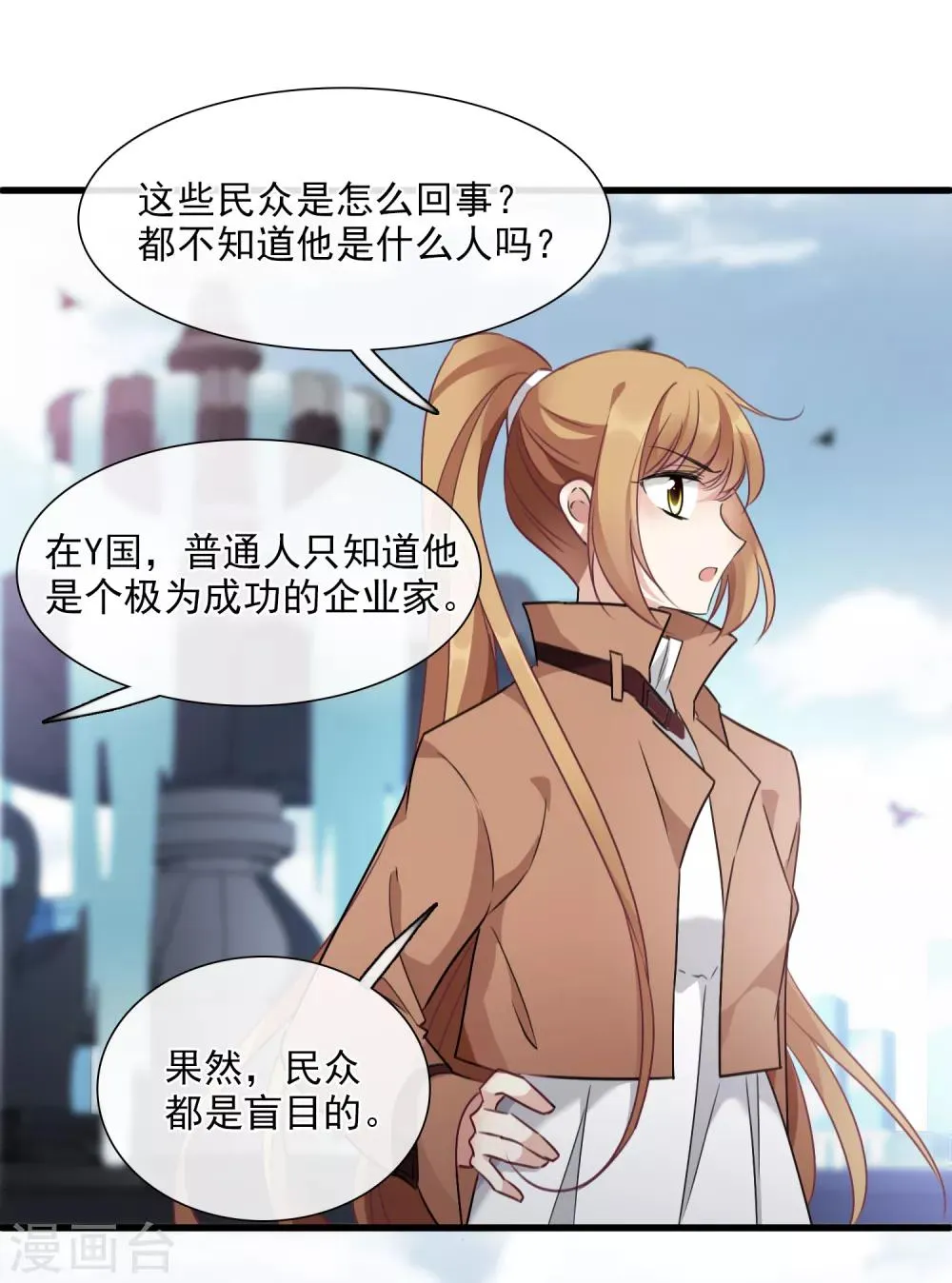 第32话2 她就是 第30页