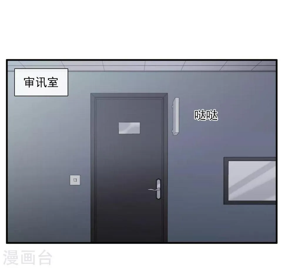 第33话1 愤怒的肖鸣 第3页