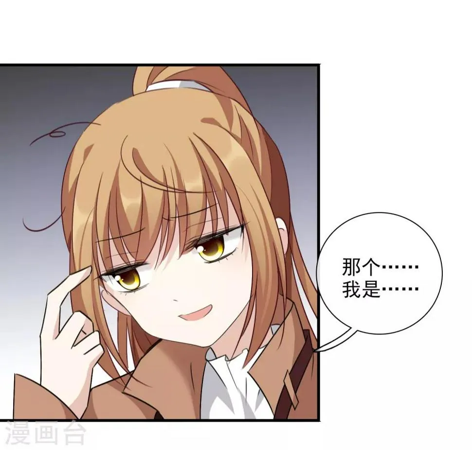 第33话1 愤怒的肖鸣 第7页