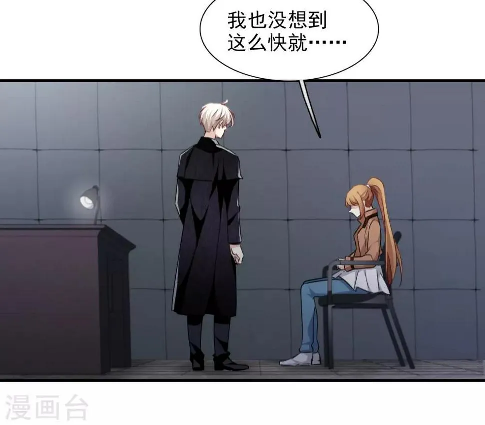 第33话1 愤怒的肖鸣 第11页