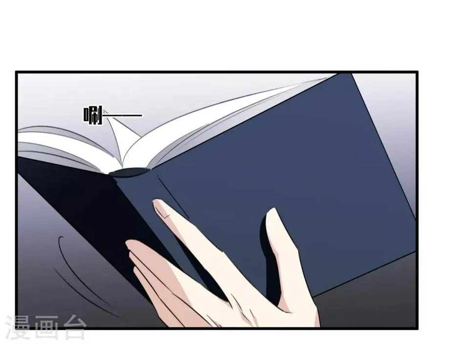 第33话1 愤怒的肖鸣 第12页