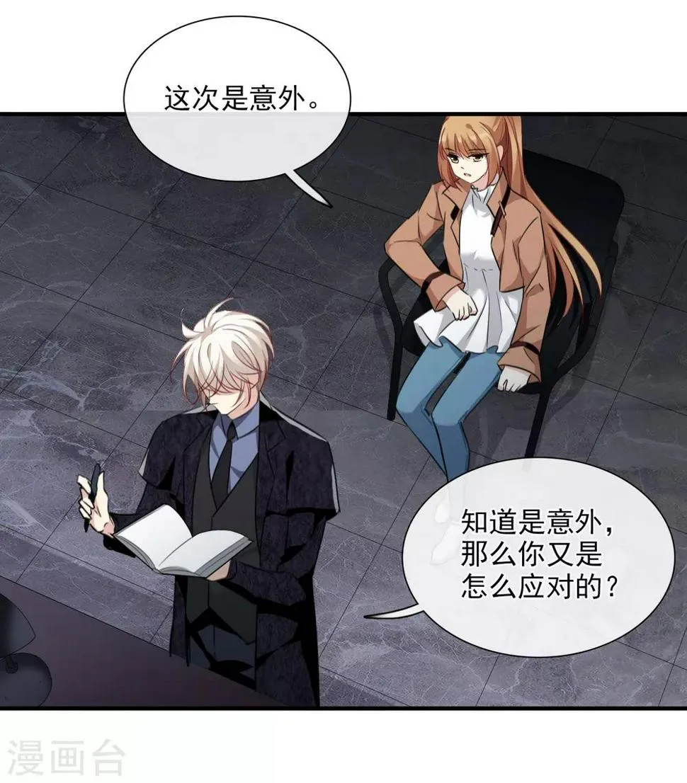第33话1 愤怒的肖鸣 第13页
