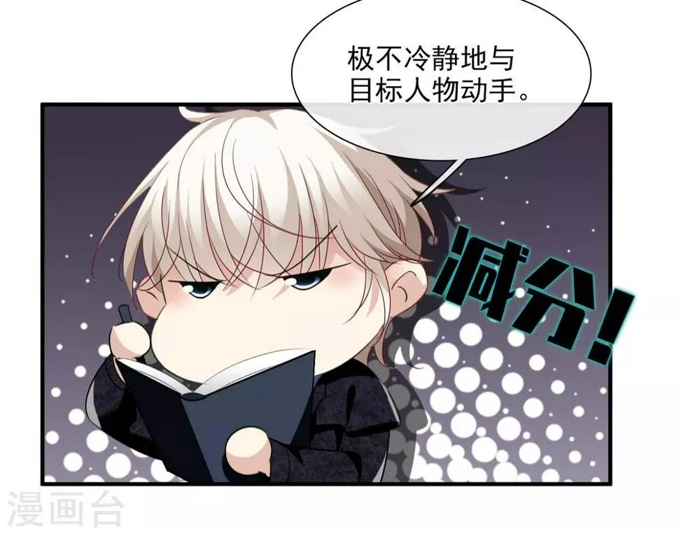 第33话1 愤怒的肖鸣 第15页