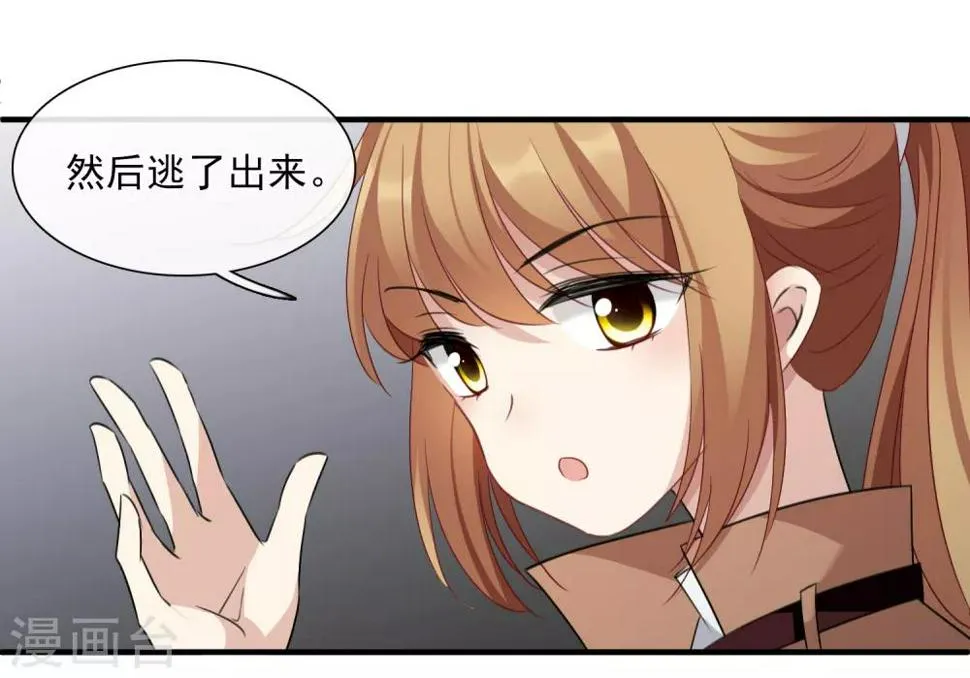 第33话1 愤怒的肖鸣 第16页