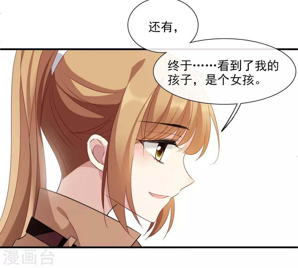 第33话1 愤怒的肖鸣 第18页