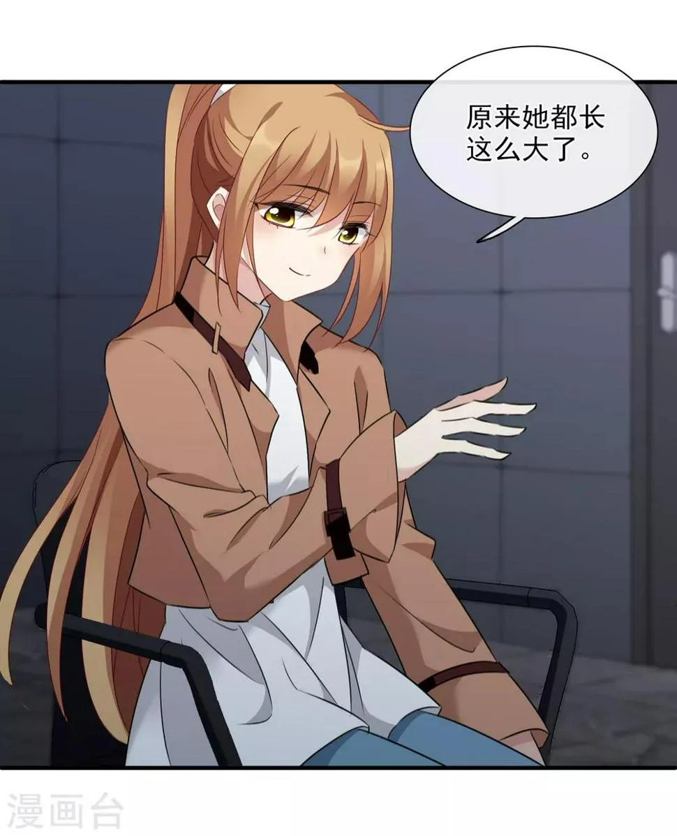 第33话1 愤怒的肖鸣 第19页