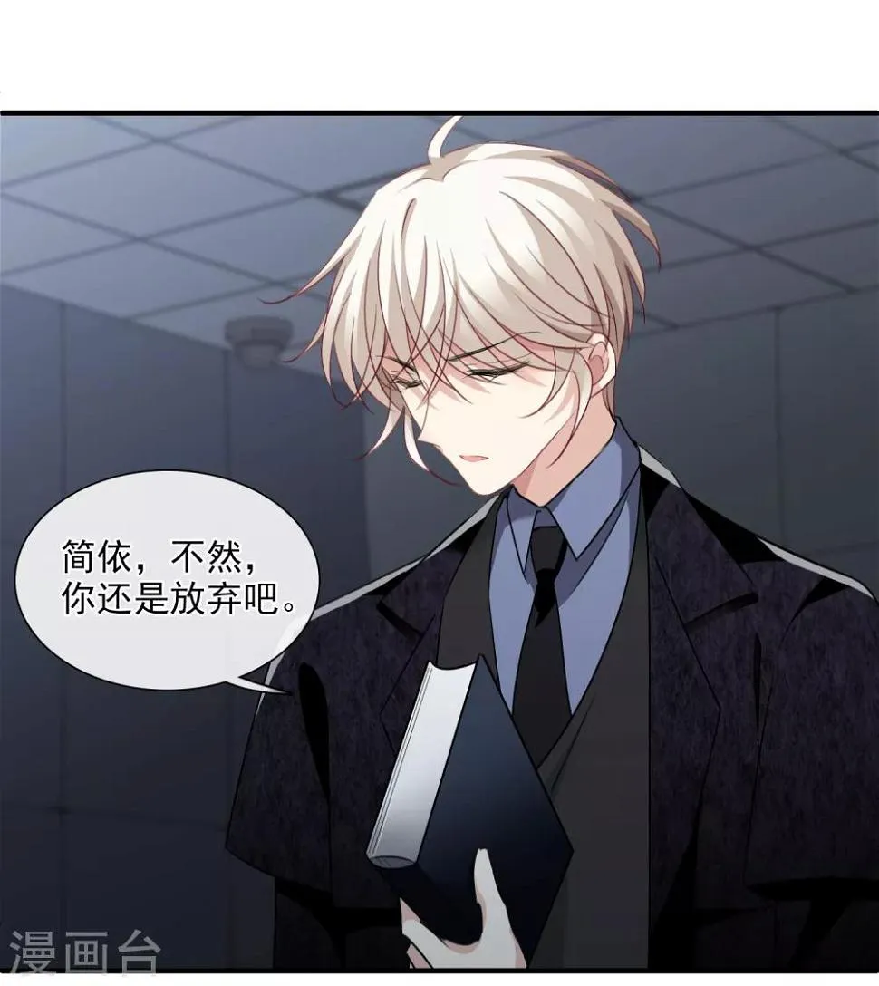 第33话1 愤怒的肖鸣 第20页