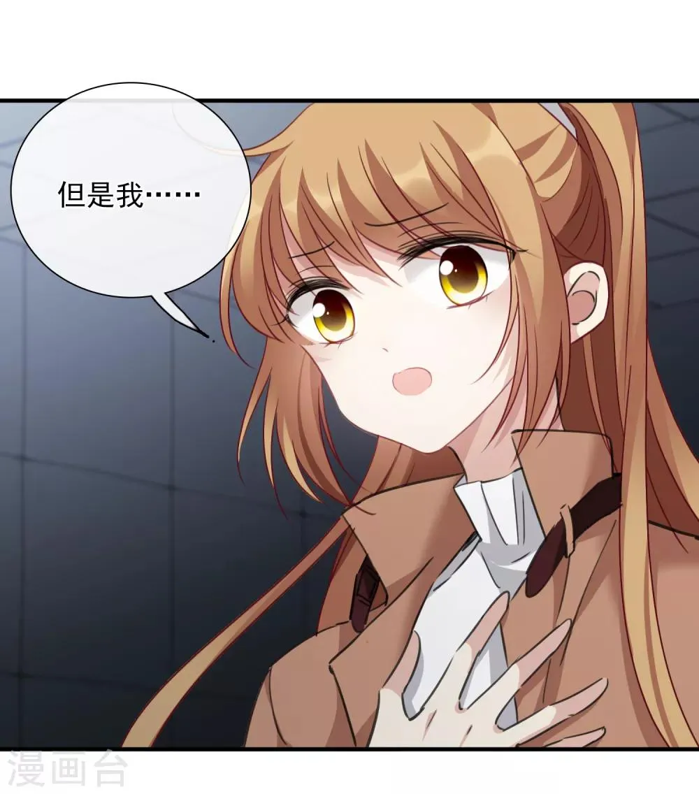 第33话1 愤怒的肖鸣 第23页