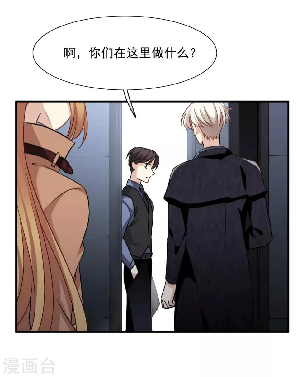 第33话1 愤怒的肖鸣 第24页
